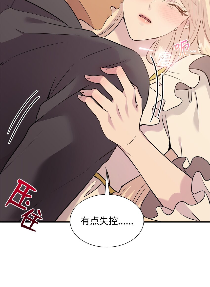 68 艾斯汀的婚约(1/2)-第69话