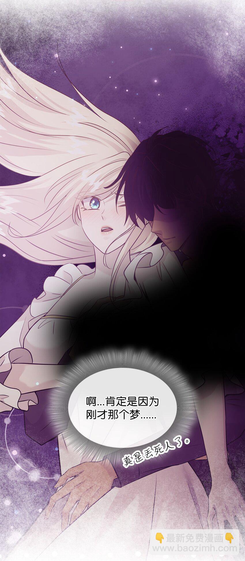 68 艾斯汀的婚约(1/2)-第69话