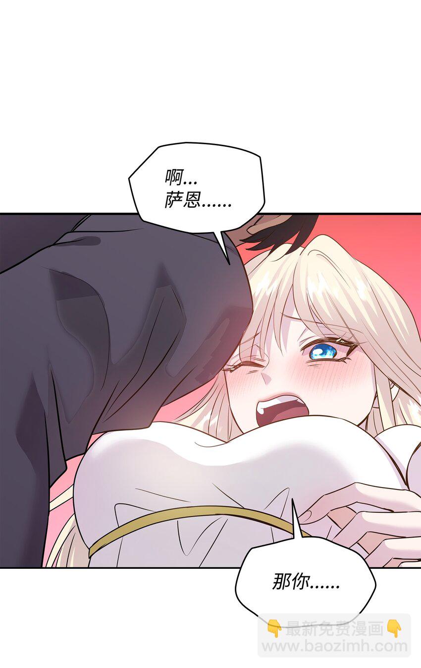 68 艾斯汀的婚约(1/2)-第69话