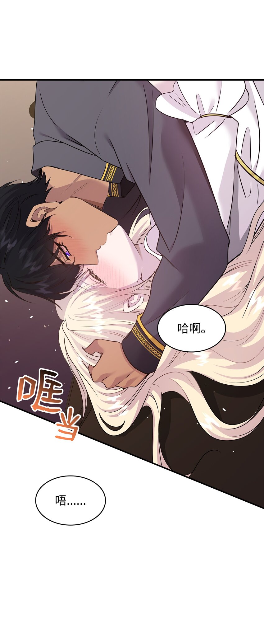 68 艾斯汀的婚约(1/2)-第69话
