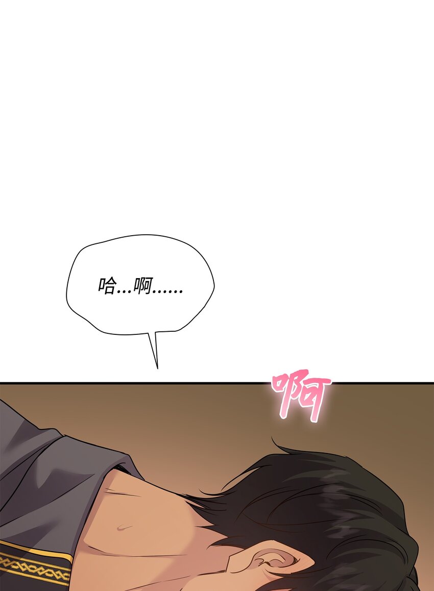 68 艾斯汀的婚约(1/2)-第69话