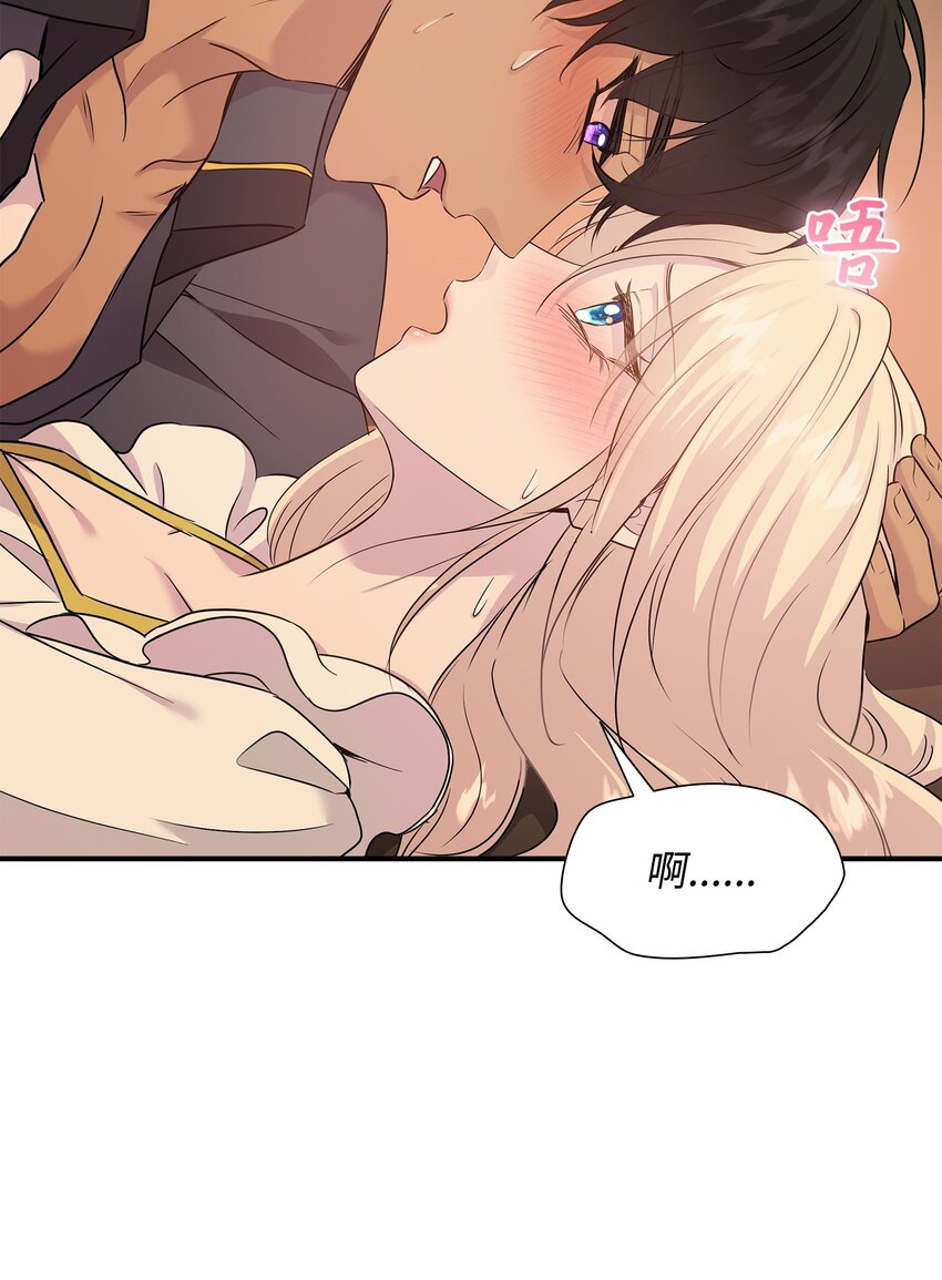 68 艾斯汀的婚约(1/2)-第69话