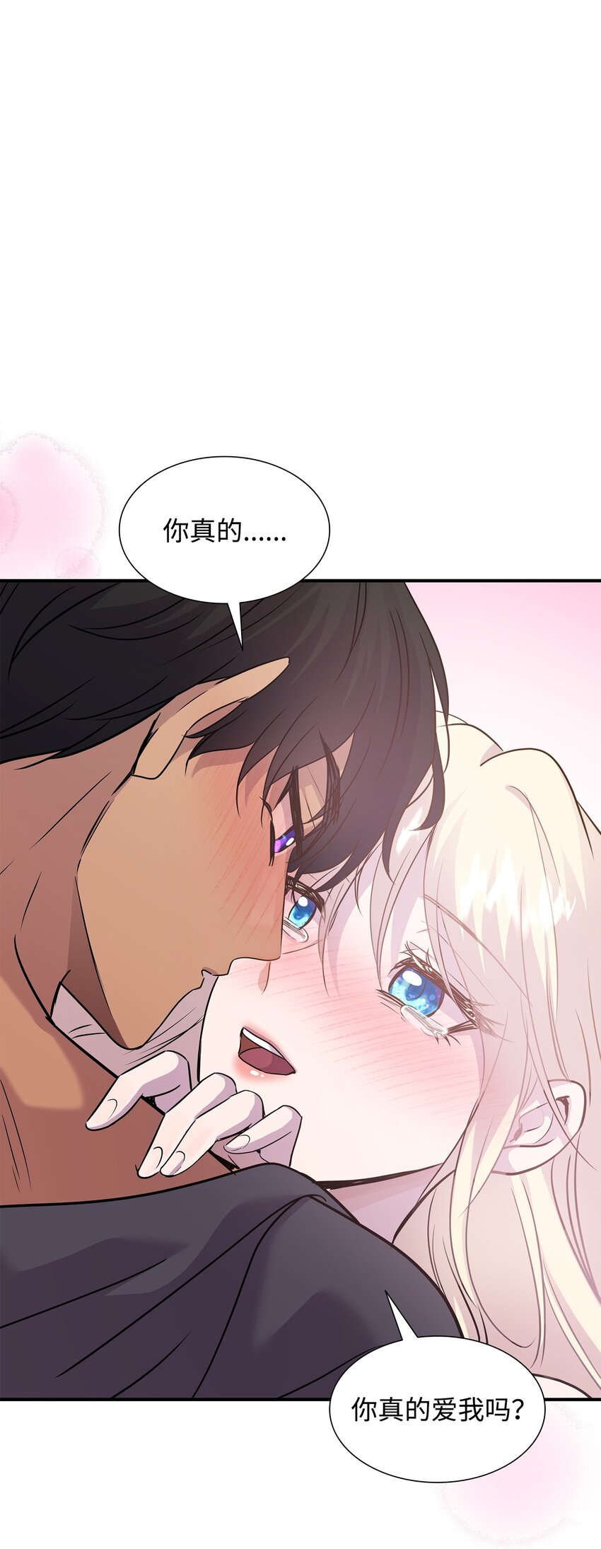 68 艾斯汀的婚约(1/2)-第69话