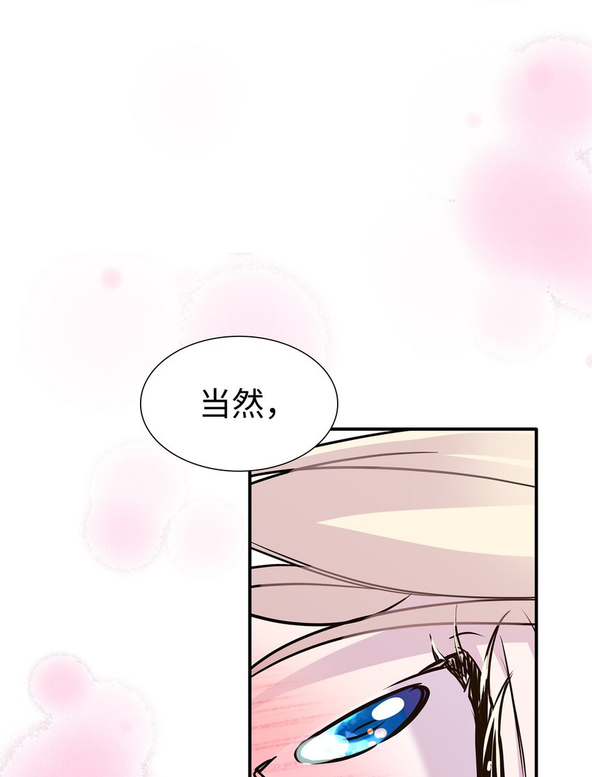 68 艾斯汀的婚约(1/2)-第69话