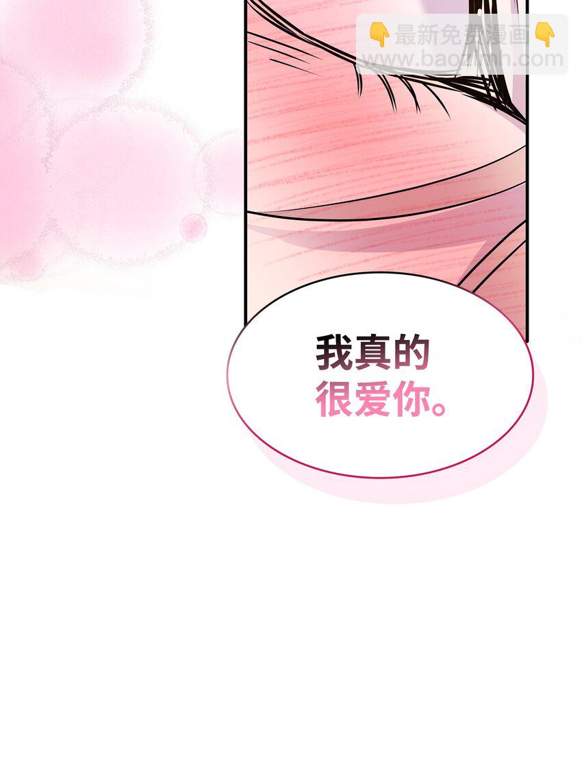 68 艾斯汀的婚约(1/2)-第69话