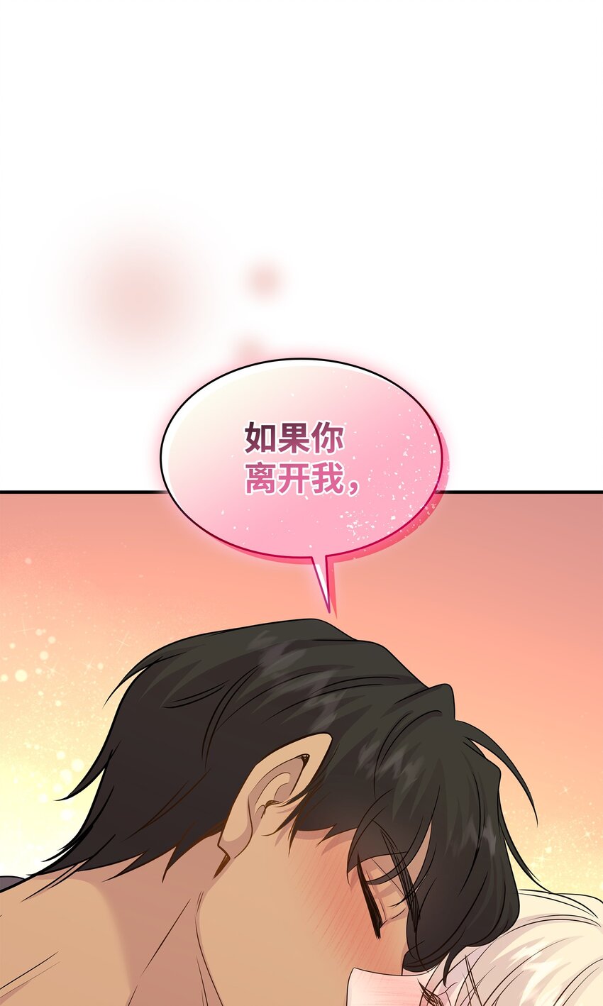 68 艾斯汀的婚约(1/2)-第69话
