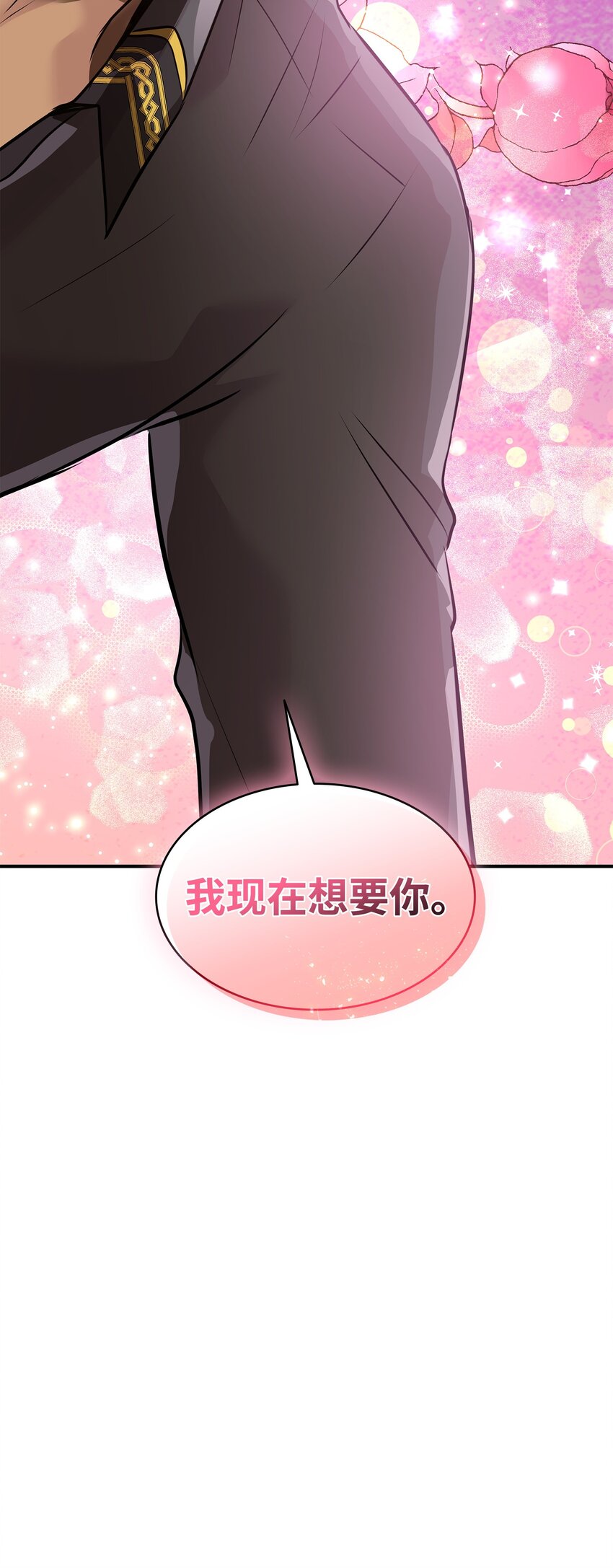 68 艾斯汀的婚约(1/2)-第69话