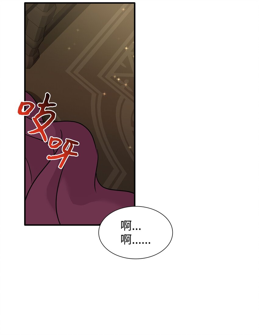 68 艾斯汀的婚约(1/2)-第69话
