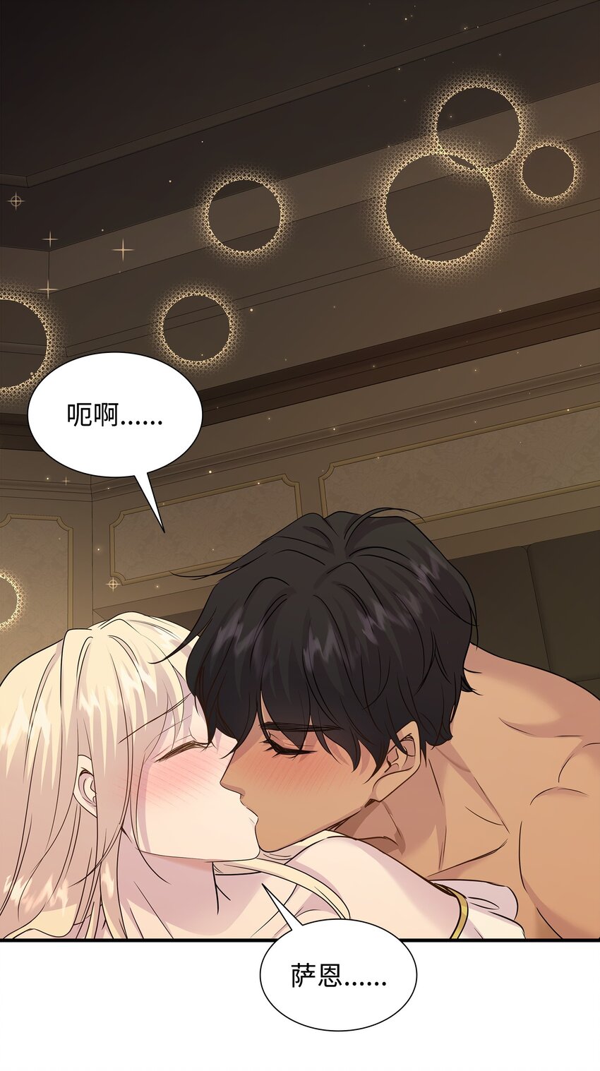 68 艾斯汀的婚约(1/2)-第69话