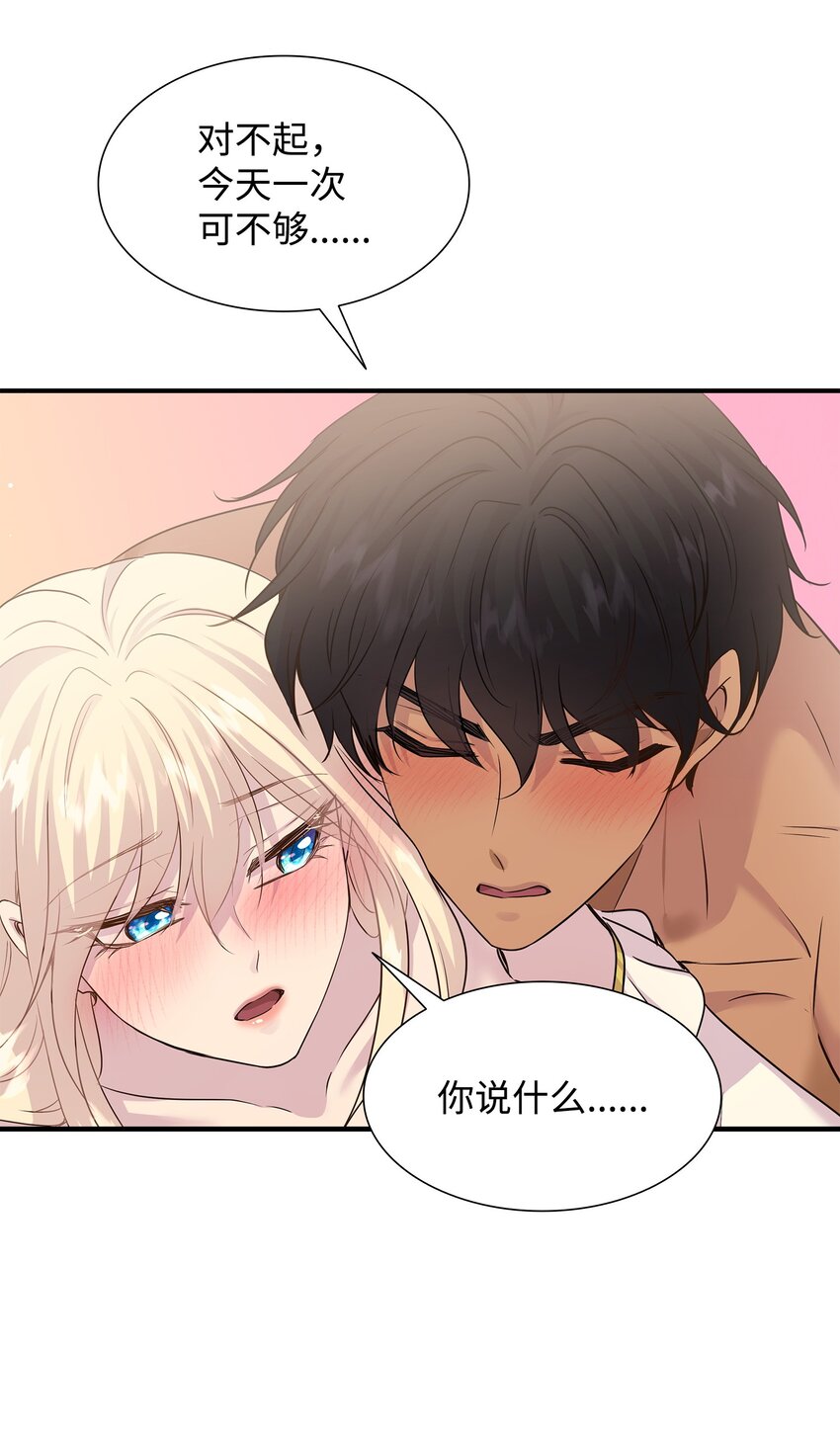 68 艾斯汀的婚约(1/2)-第69话