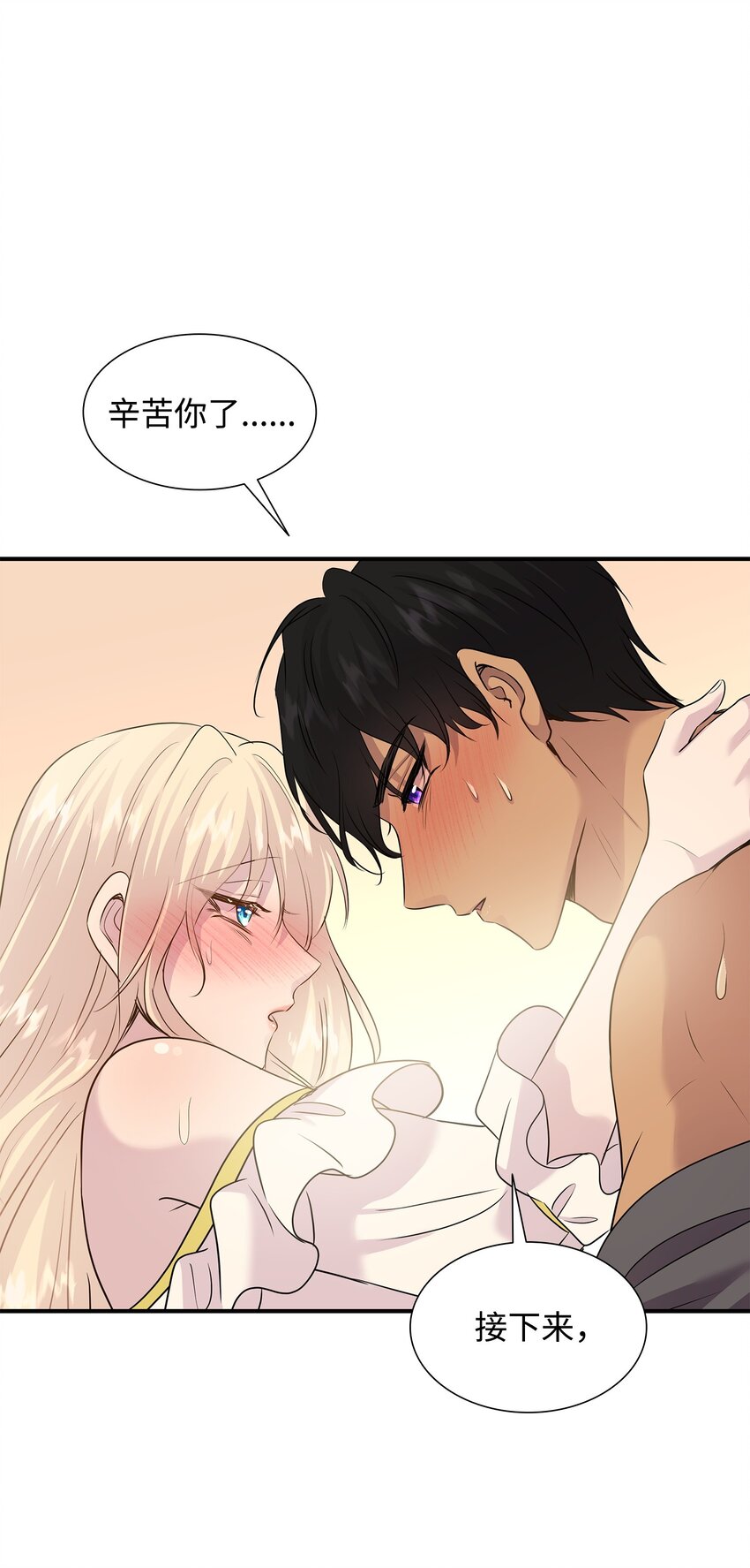 68 艾斯汀的婚约(1/2)-第69话