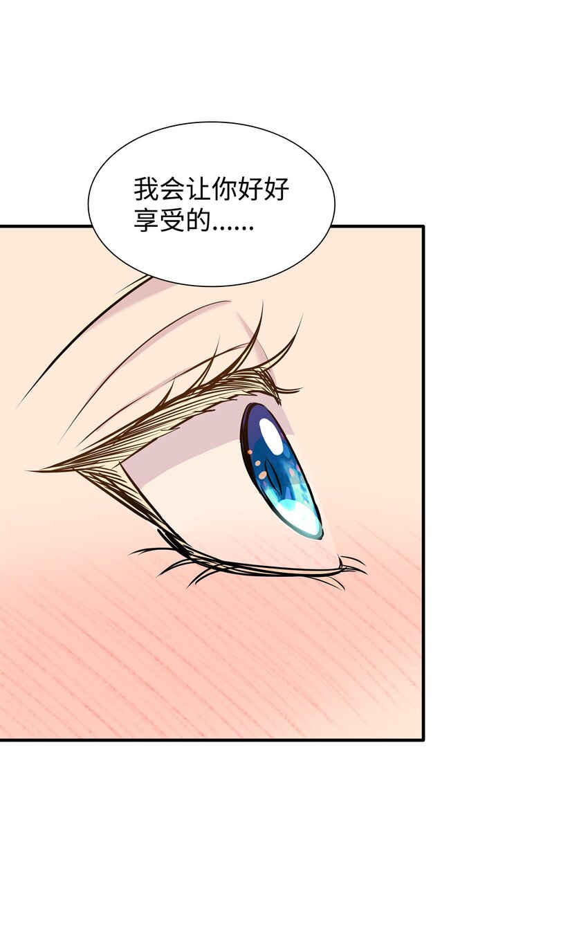 68 艾斯汀的婚约(1/2)-第69话
