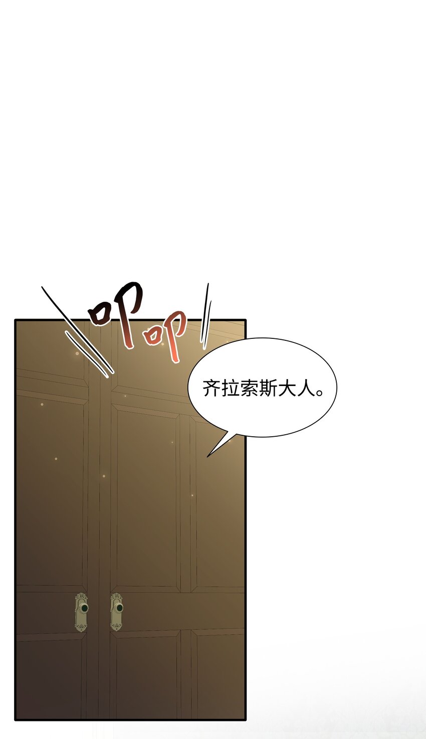 68 艾斯汀的婚约(1/2)-第69话