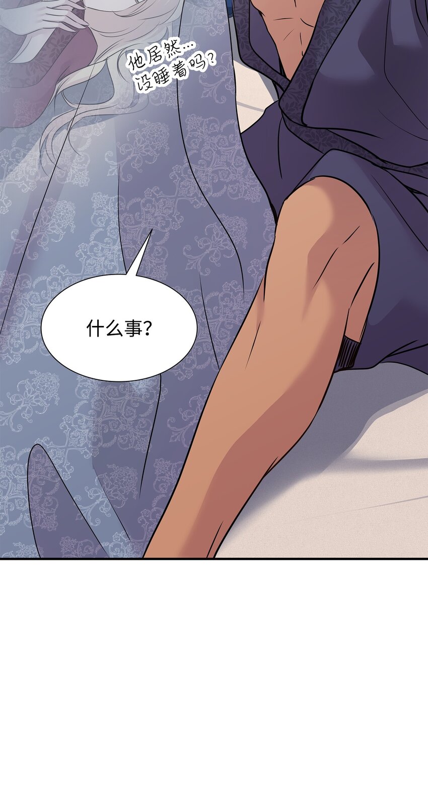 68 艾斯汀的婚约(1/2)-第69话