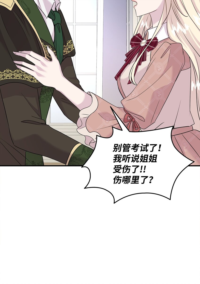 68 艾斯汀的婚约(1/2)-第69话