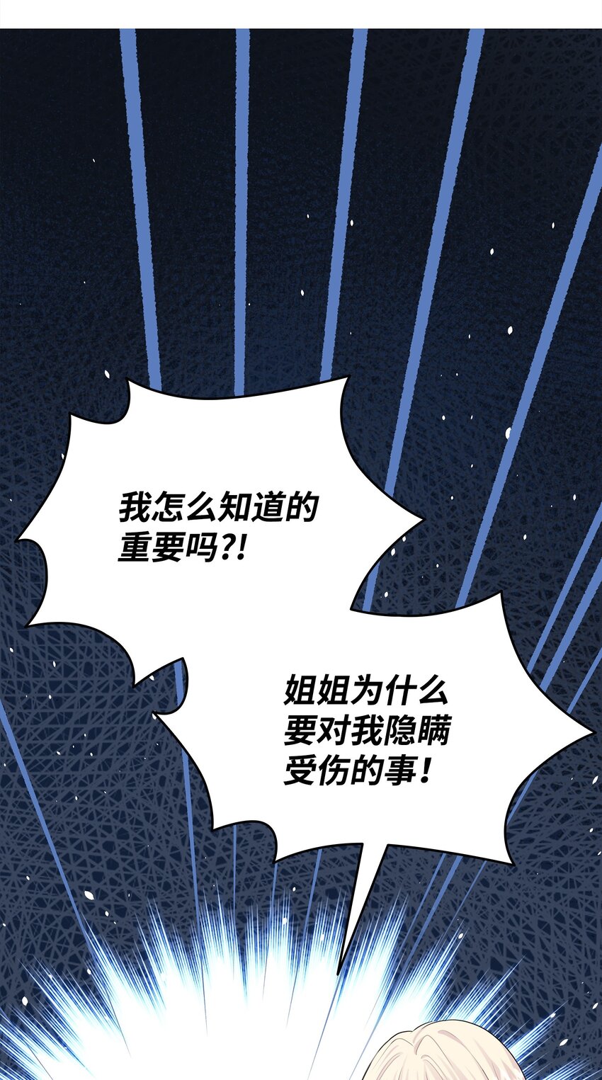 68 艾斯汀的婚约(1/2)-第69话