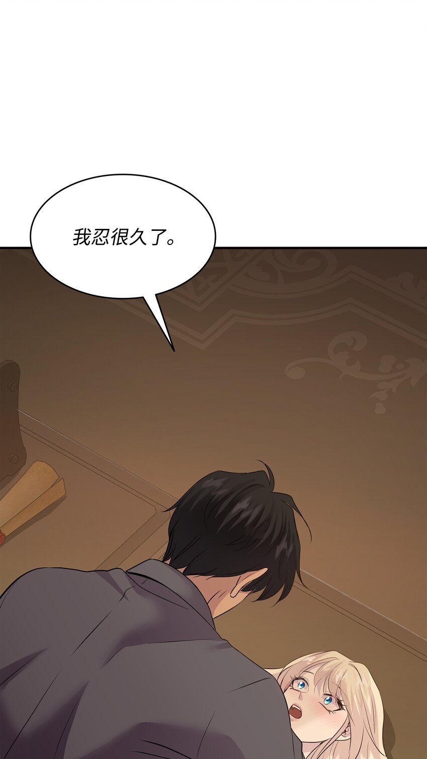 68 艾斯汀的婚约(1/2)-第69话