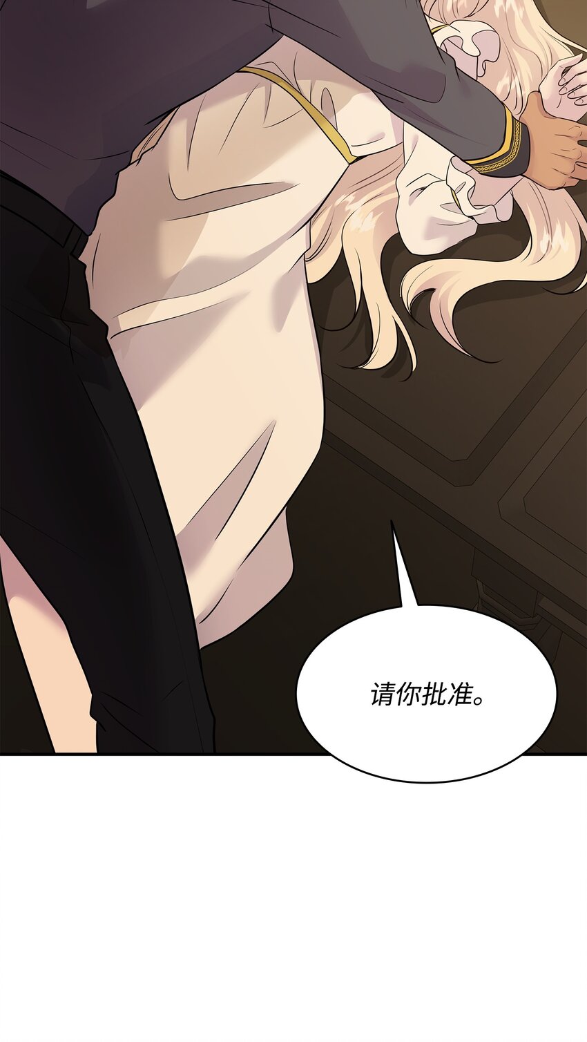 68 艾斯汀的婚约(1/2)-第69话