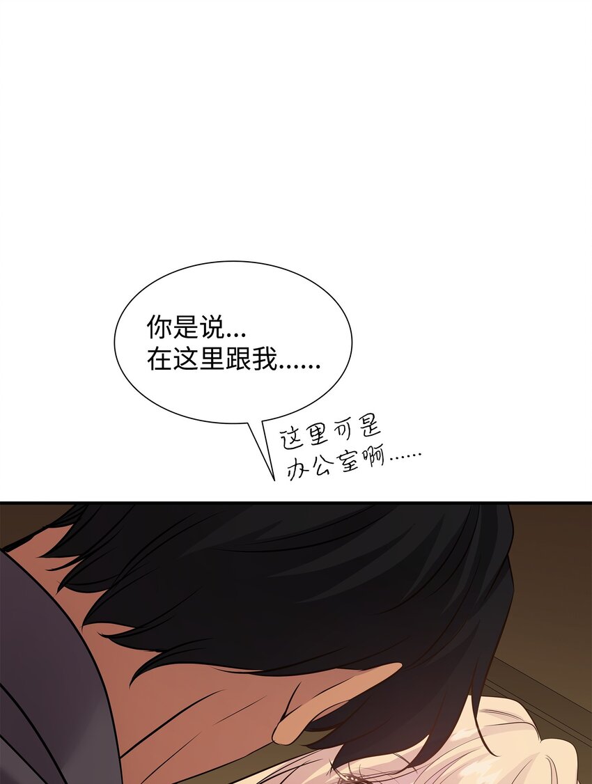 68 艾斯汀的婚约(1/2)-第69话