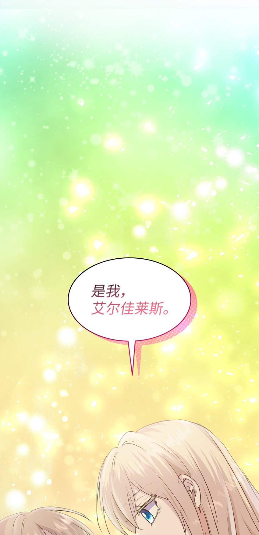 70 噩梦结束(1/2)-第71话