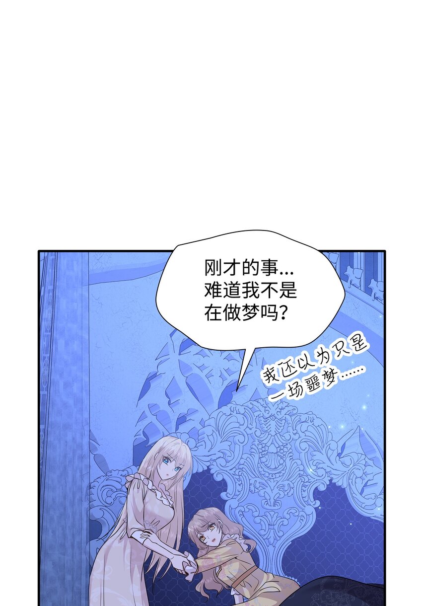 70 噩梦结束(1/2)-第71话