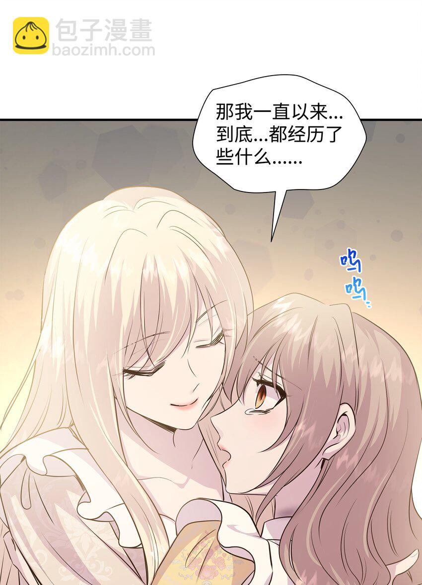 70 噩梦结束(1/2)-第71话
