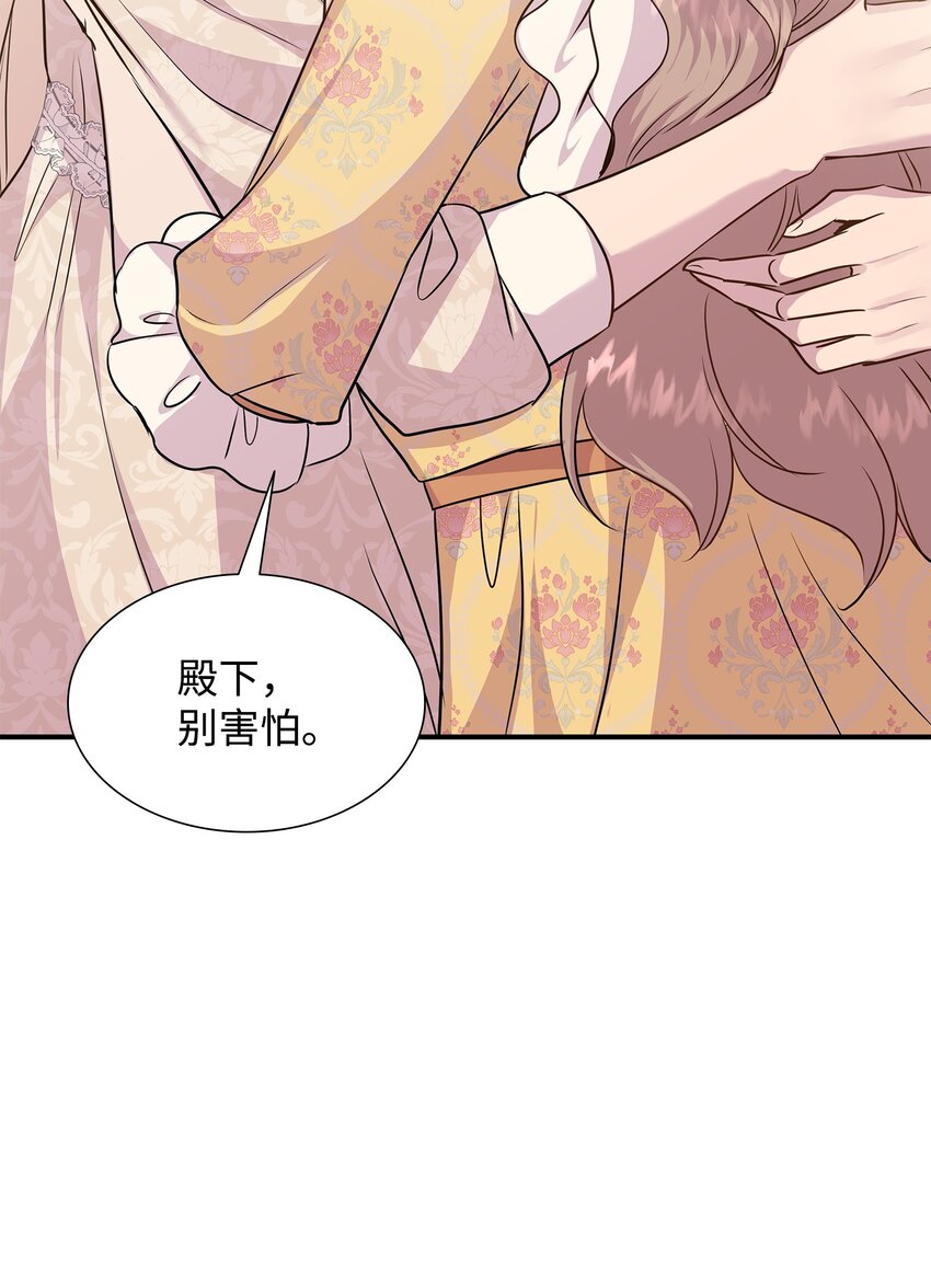 70 噩梦结束(1/2)-第71话