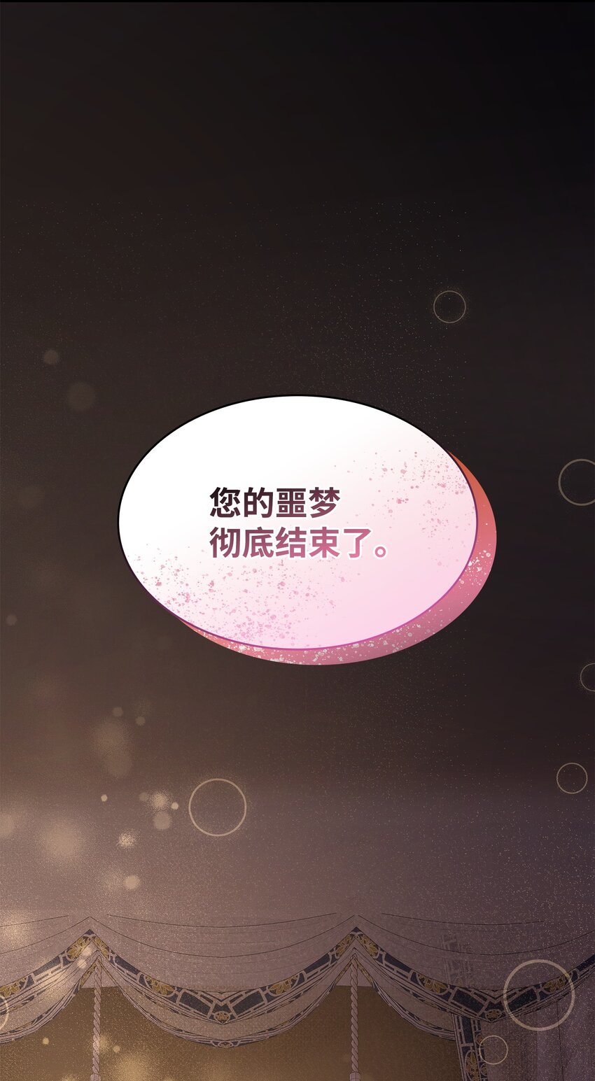 70 噩梦结束(1/2)-第71话