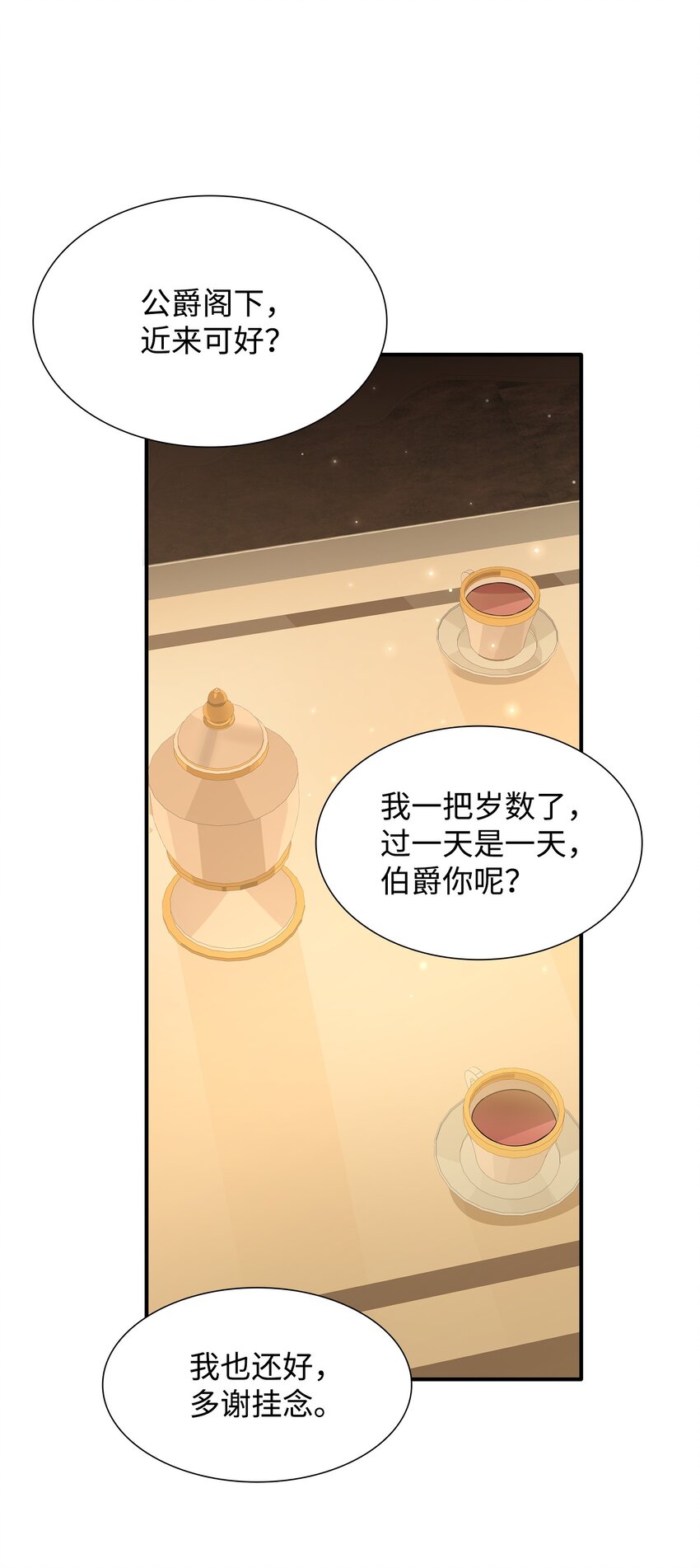 70 噩梦结束(1/2)-第71话