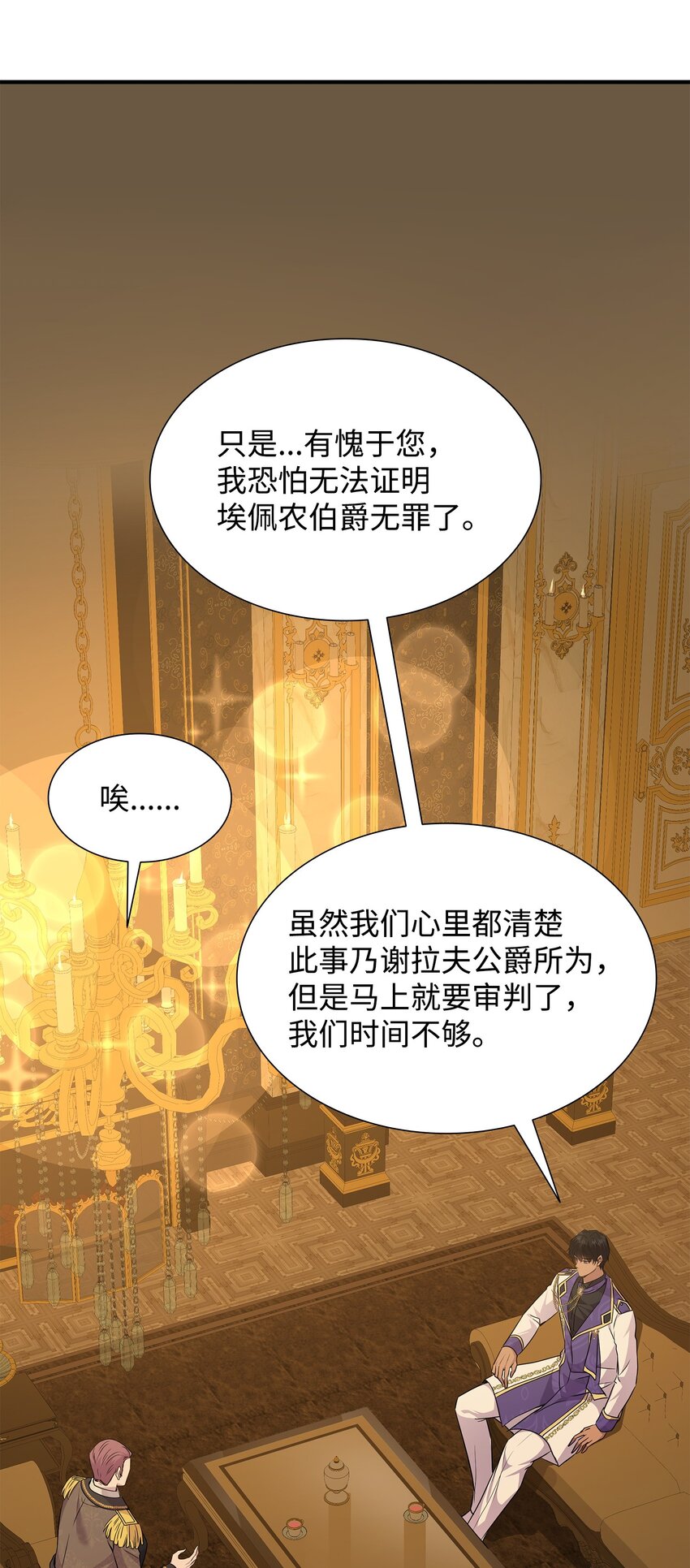 70 噩梦结束(1/2)-第71话