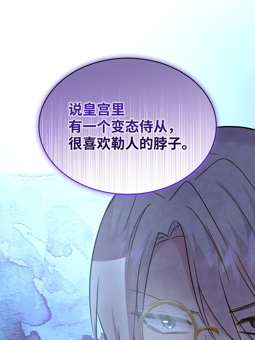 72 整理过去(1/2)-第73话