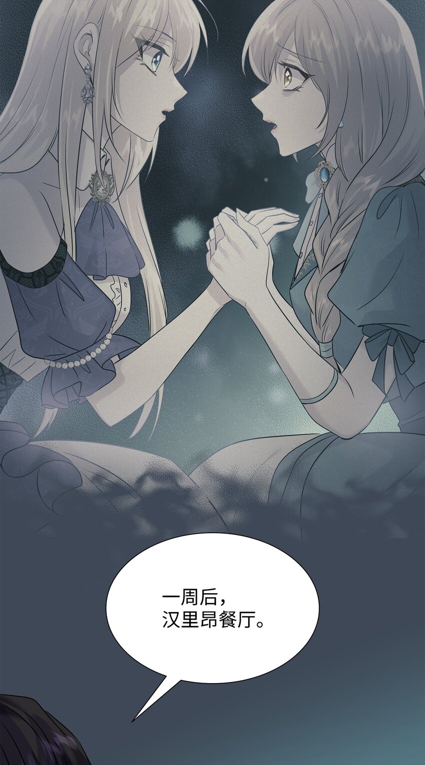 72 整理过去(1/2)-第73话