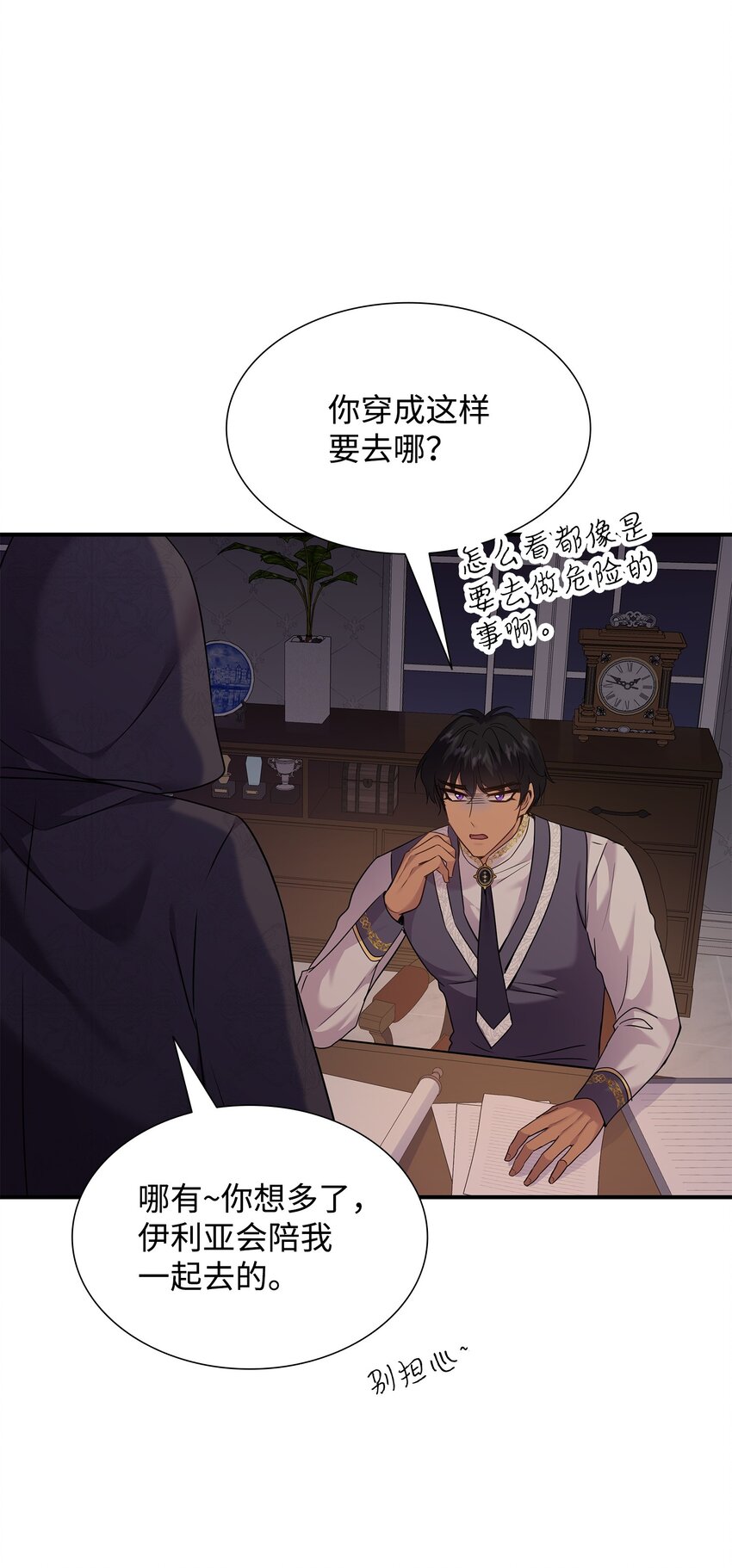 72 整理过去(1/2)-第73话