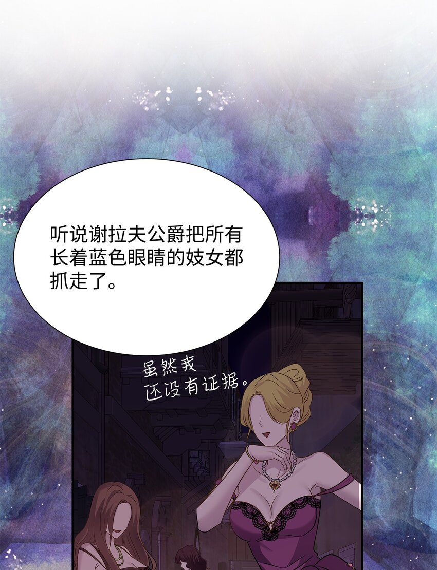 72 整理过去(1/2)-第73话