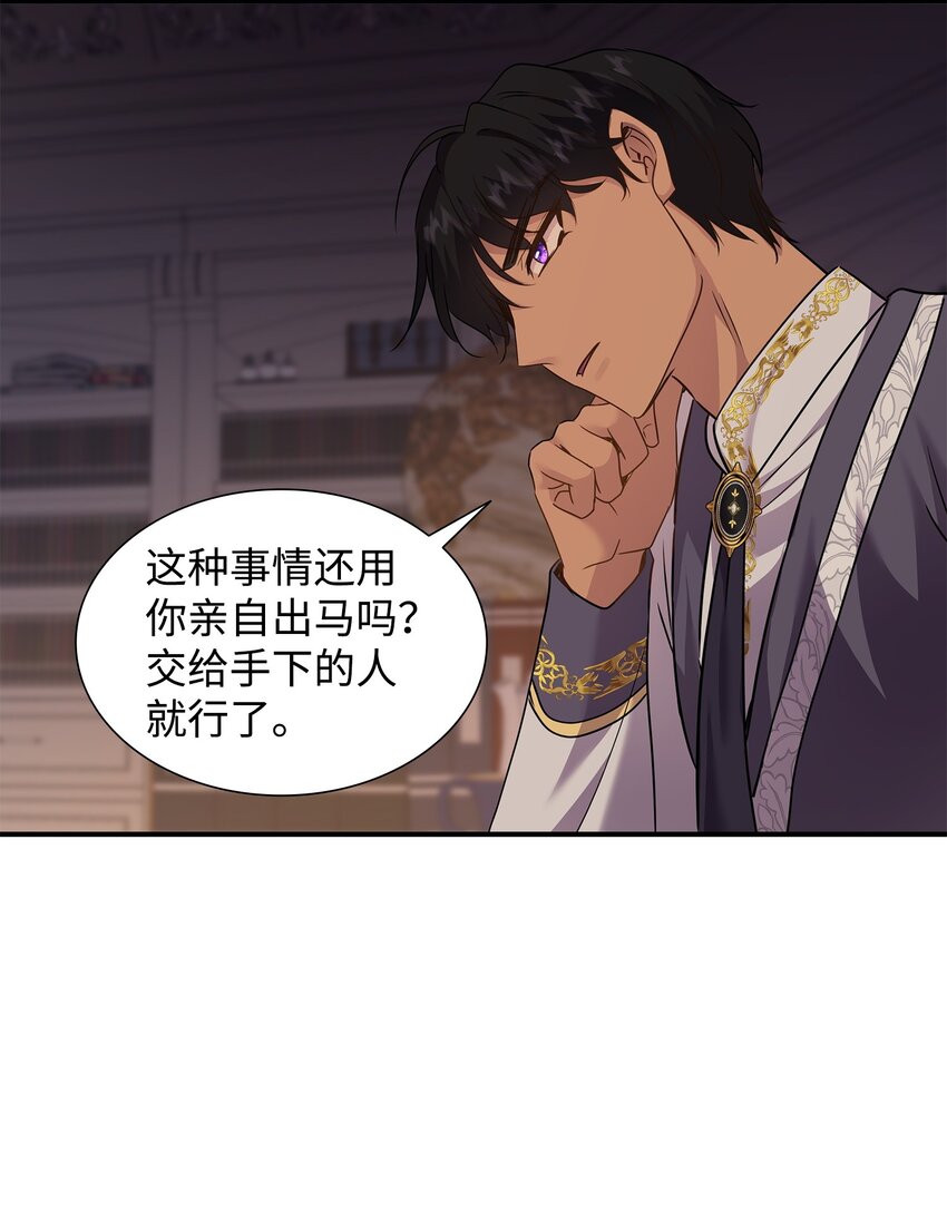 72 整理过去(1/2)-第73话