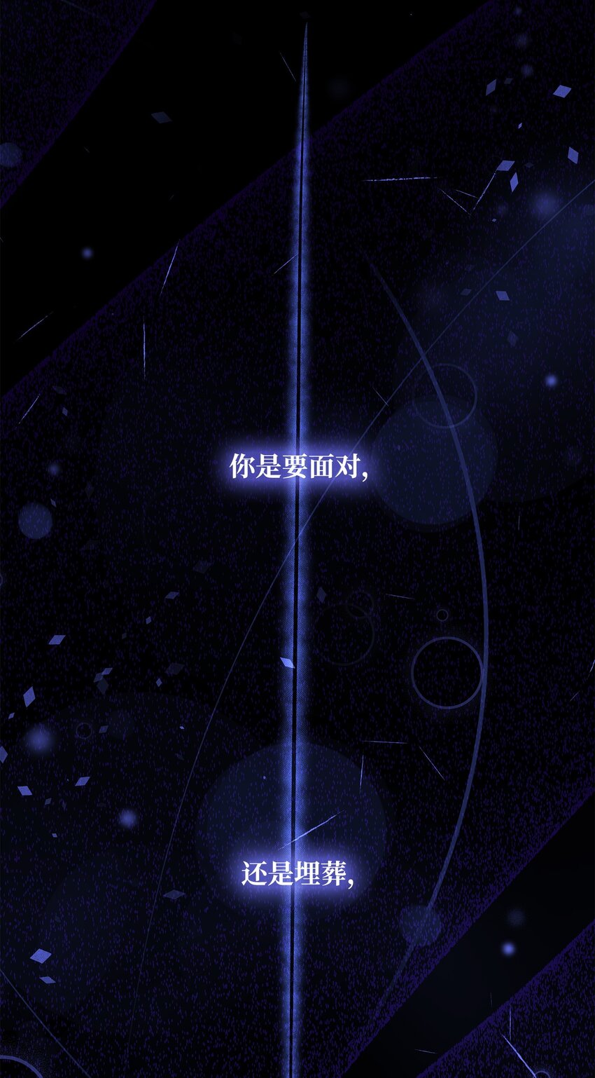 72 整理过去(1/2)-第73话