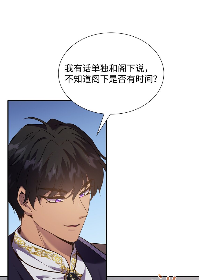 72 整理过去(1/2)-第73话