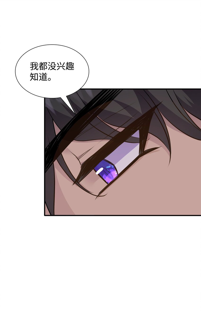 74 天亮后收尸(1/2)-第75话