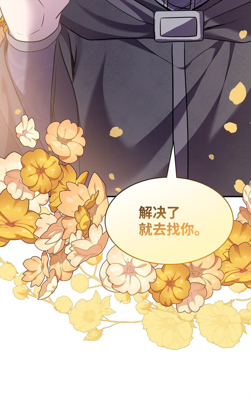 74 天亮后收尸(1/2)-第75话