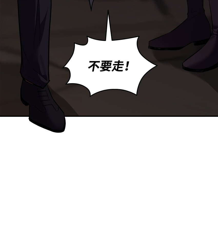 74 天亮后收尸(1/2)-第75话