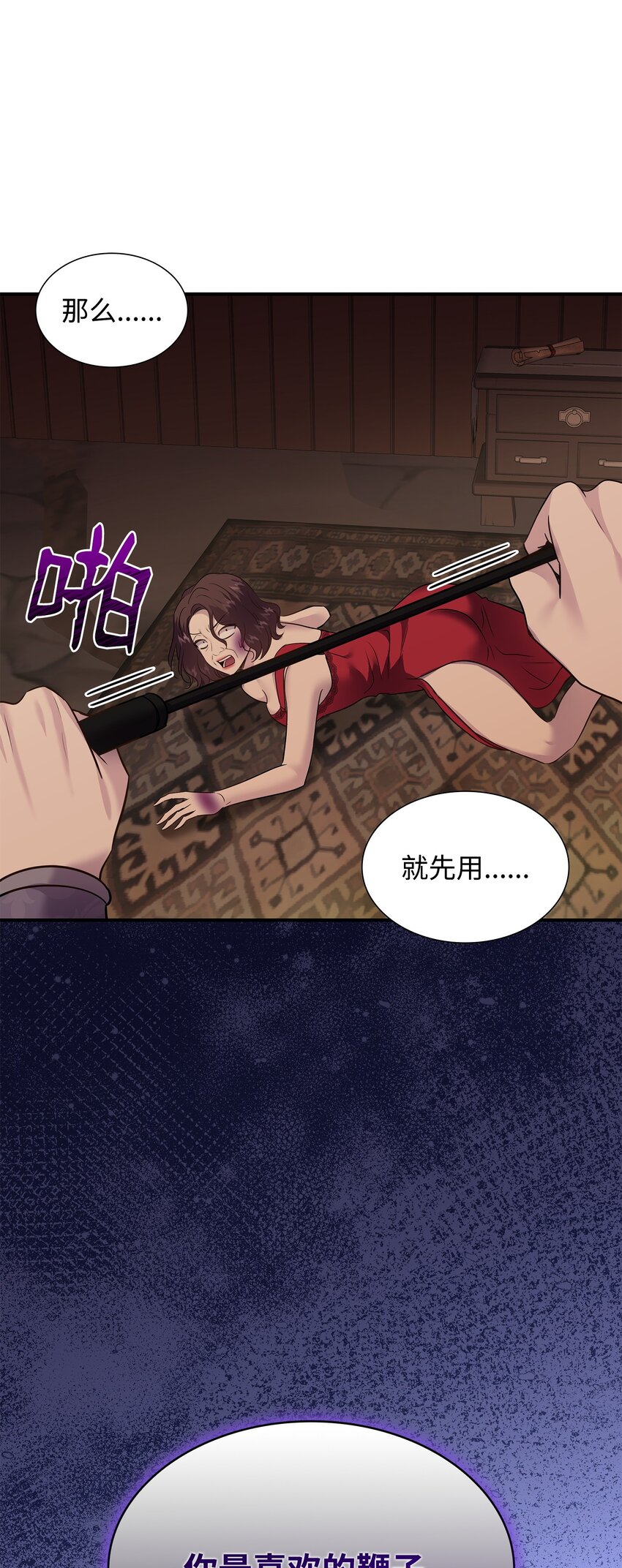 74 天亮后收尸(1/2)-第75话