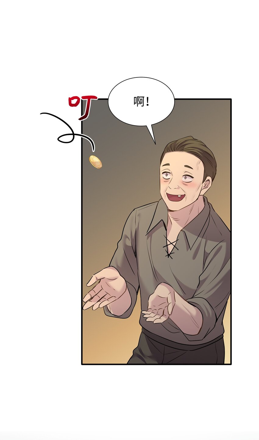 74 天亮后收尸(1/2)-第75话