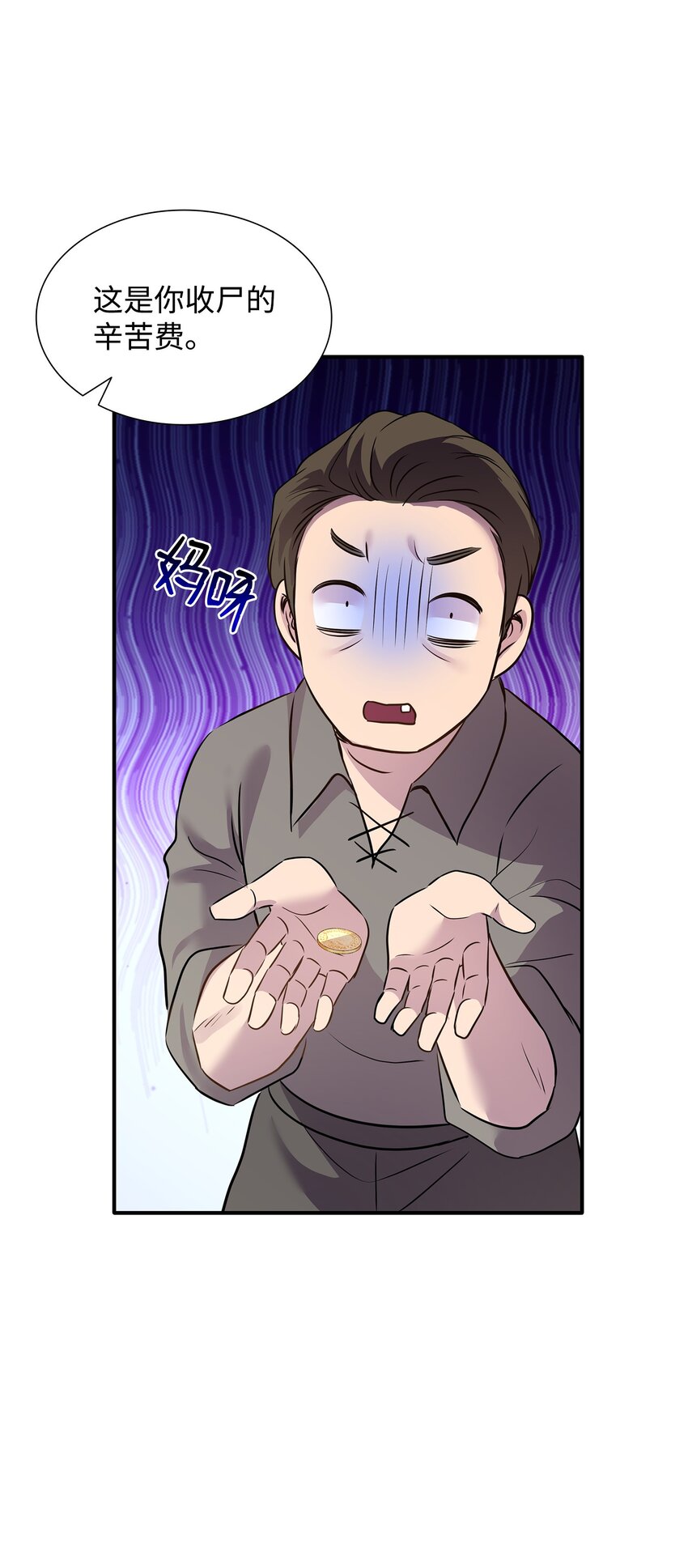 74 天亮后收尸(1/2)-第75话