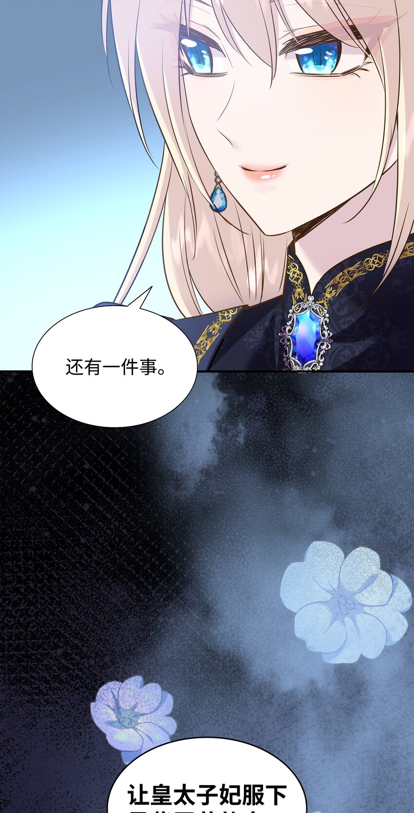 76 调虎离山(1/2)-第77话