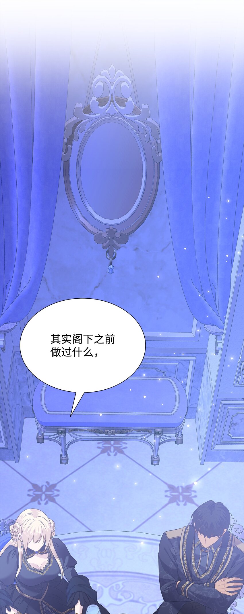 76 调虎离山(1/2)-第77话