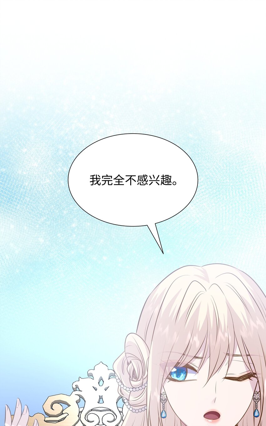 76 调虎离山(1/2)-第77话