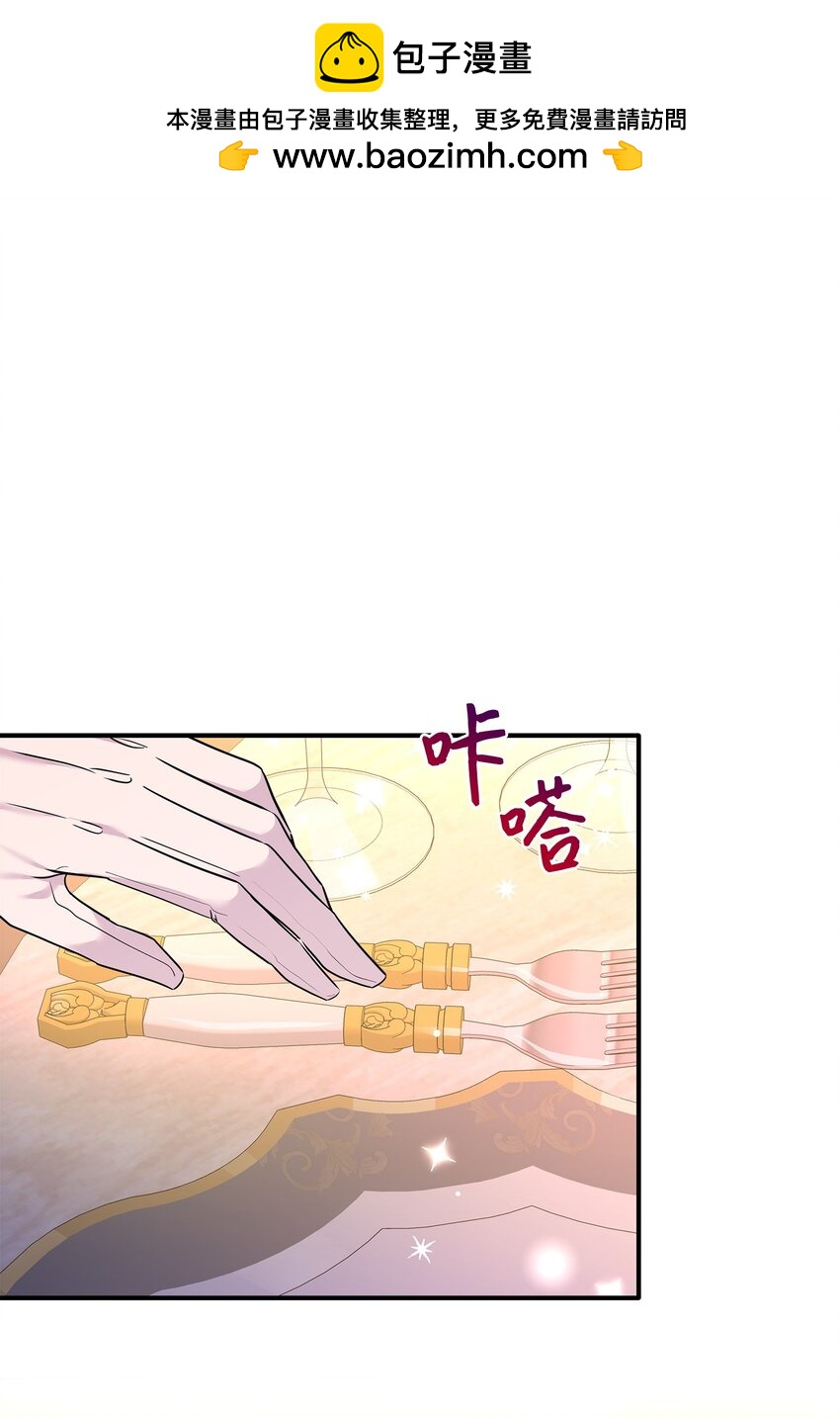 76 调虎离山(1/2)-第77话