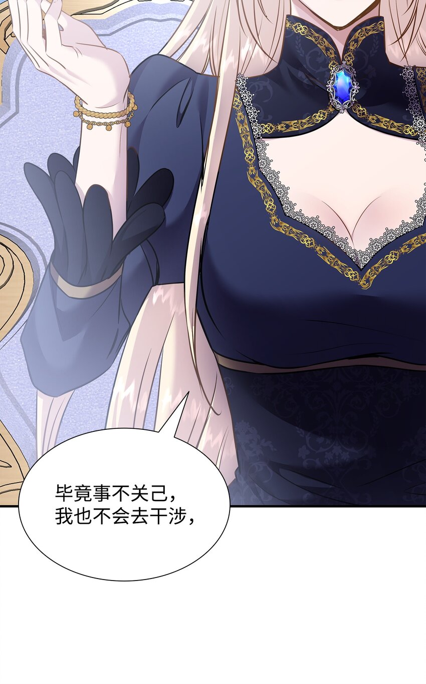 76 调虎离山(1/2)-第77话