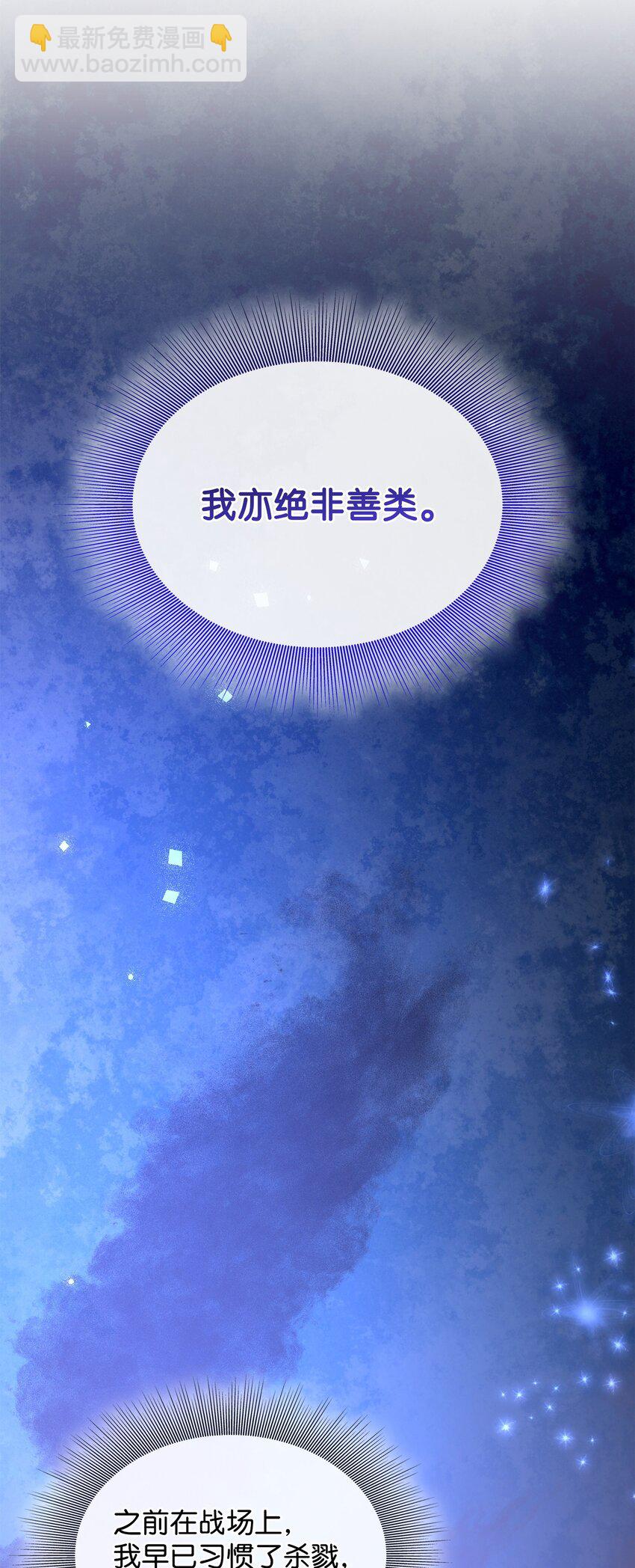 76 调虎离山(1/2)-第77话