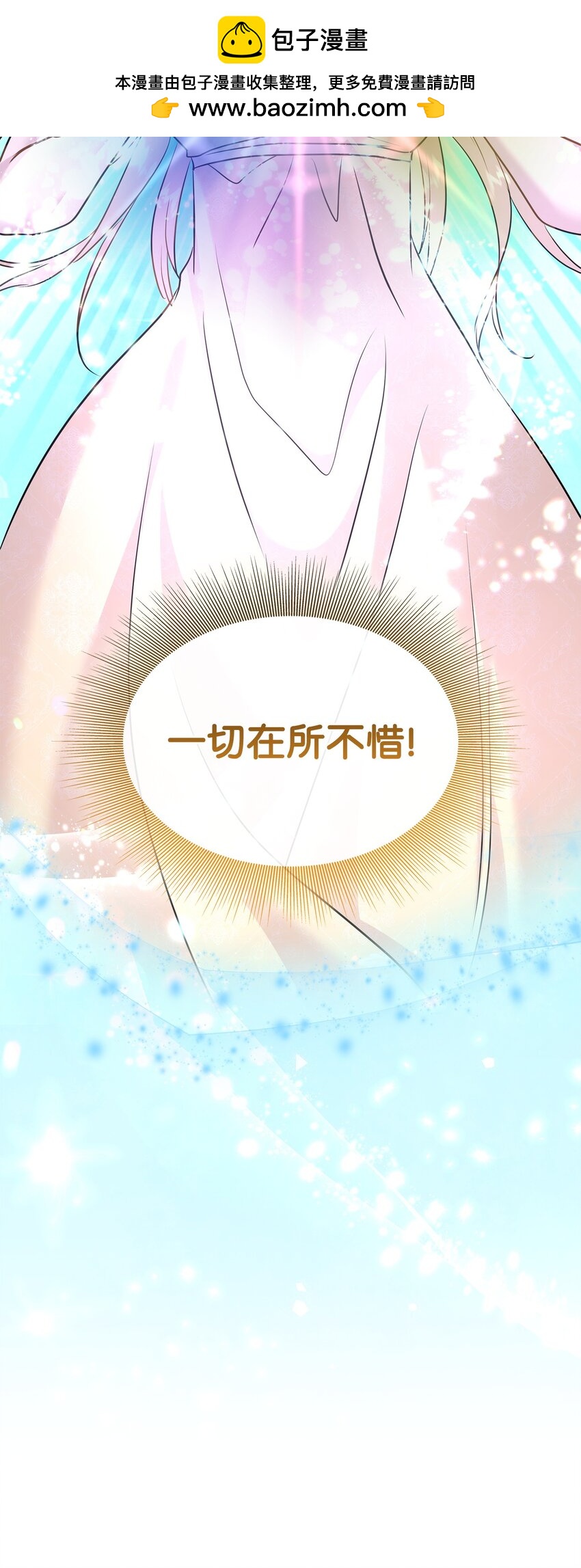 76 调虎离山(1/2)-第77话